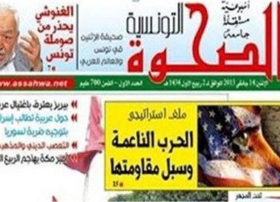 اولین روزنامه شیعی در تونس منتشر شد