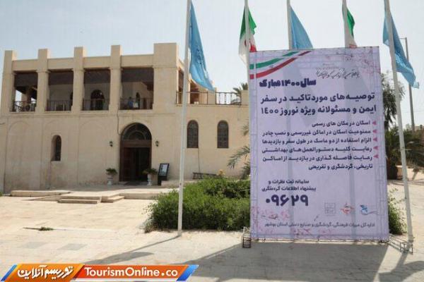 اسکان جهانگرد و مسافر در بوشهر ممنوع است ، برخورد با مراکز اقامتی متخلف