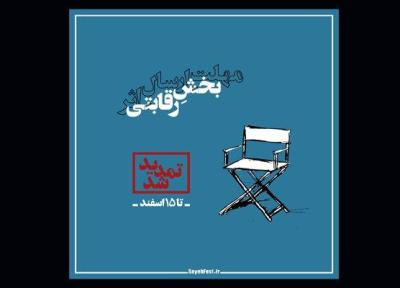 تمدید مهلت ارسال اثر به جشنواره فیلم کوتاه سایه