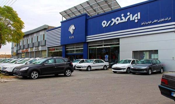 برندگان خوش شانس طرح فروش فوق العاده ایران خودرو تعیین شدند ، مهلت سه روزه برای واریز وجه خودرو