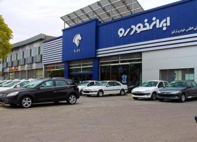 برندگان خوش شانس طرح فروش فوق العاده ایران خودرو تعیین شدند ، مهلت سه روزه برای واریز وجه خودرو